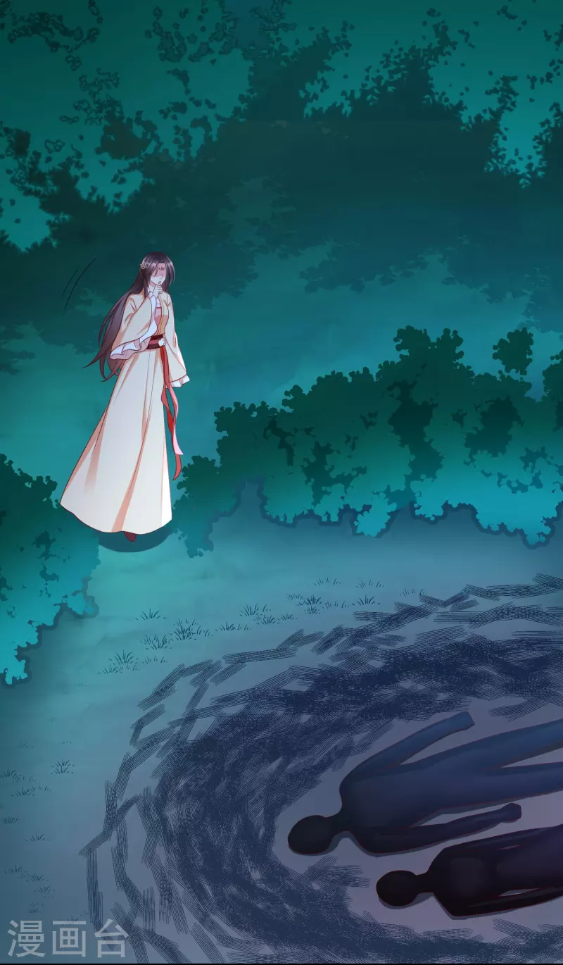 第73话 王妃，请节哀 第21页