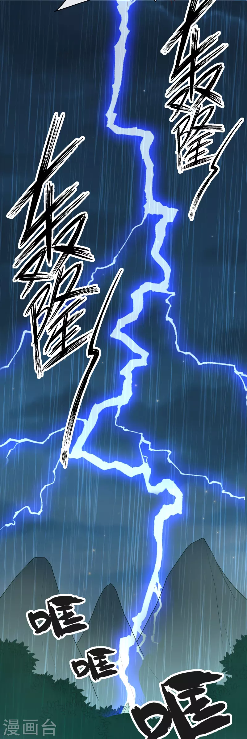 第73话 王妃，请节哀 第33页