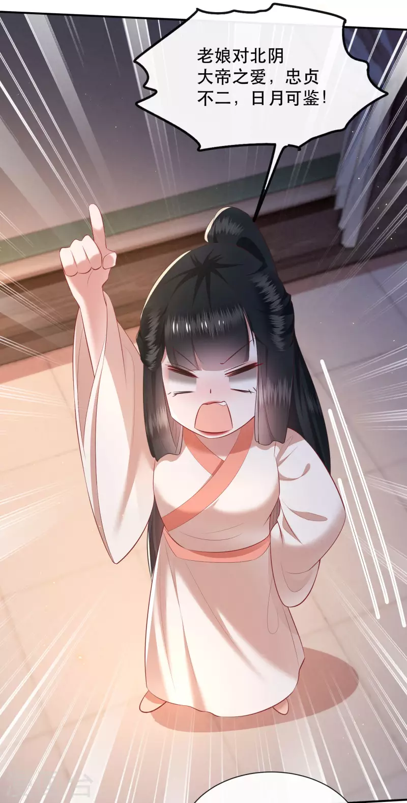 第113话 是喜欢还是崇拜？ 第10页