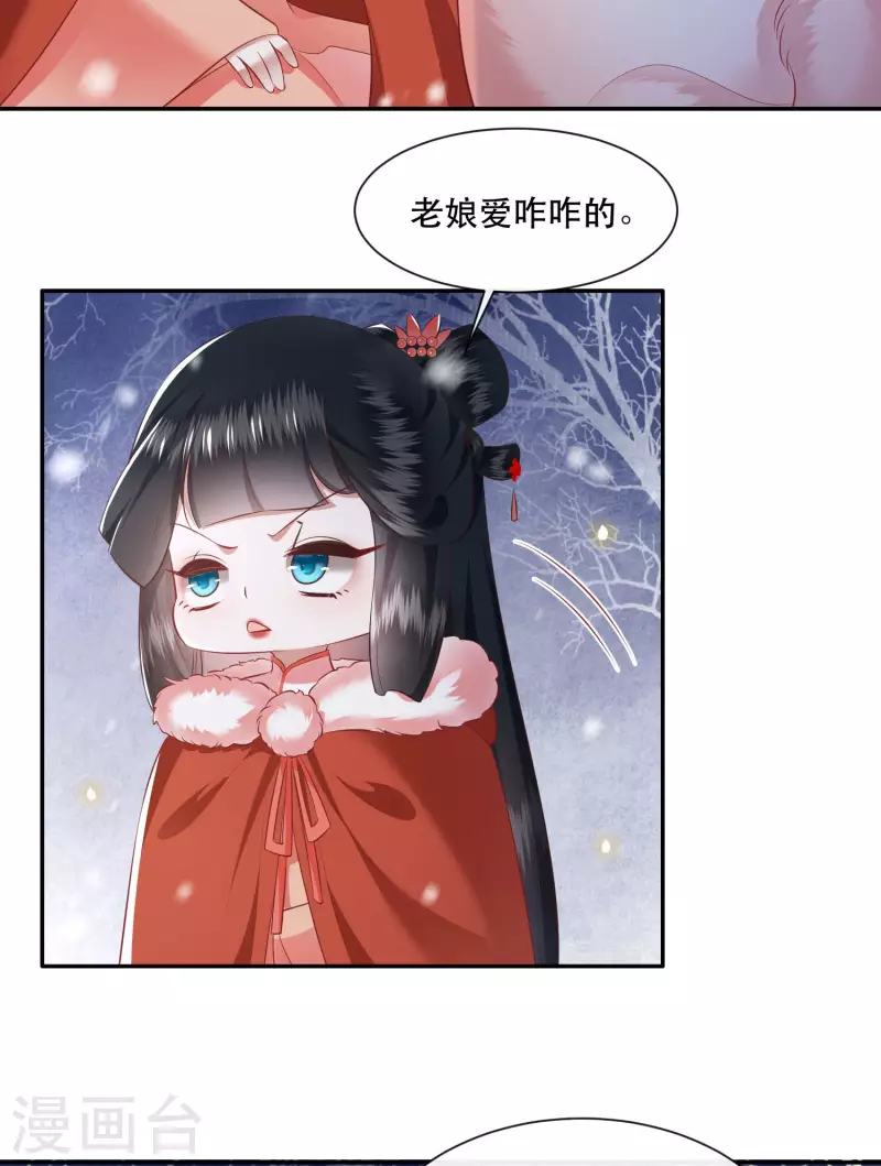 第113话 是喜欢还是崇拜？ 第16页