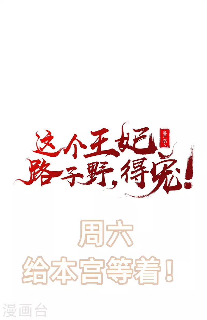 第113话 是喜欢还是崇拜？ 第34页