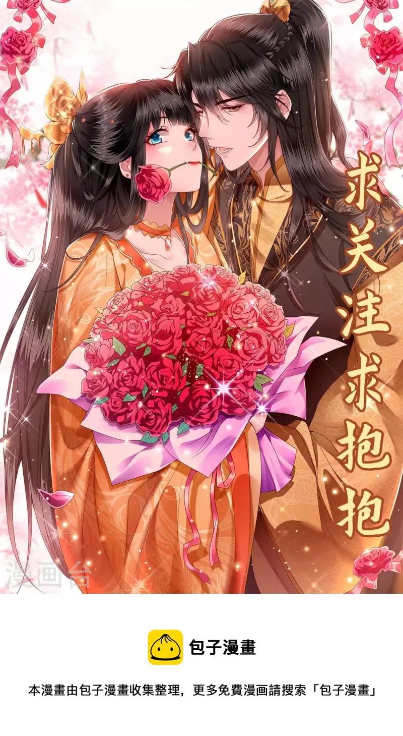 第113话 是喜欢还是崇拜？ 第35页