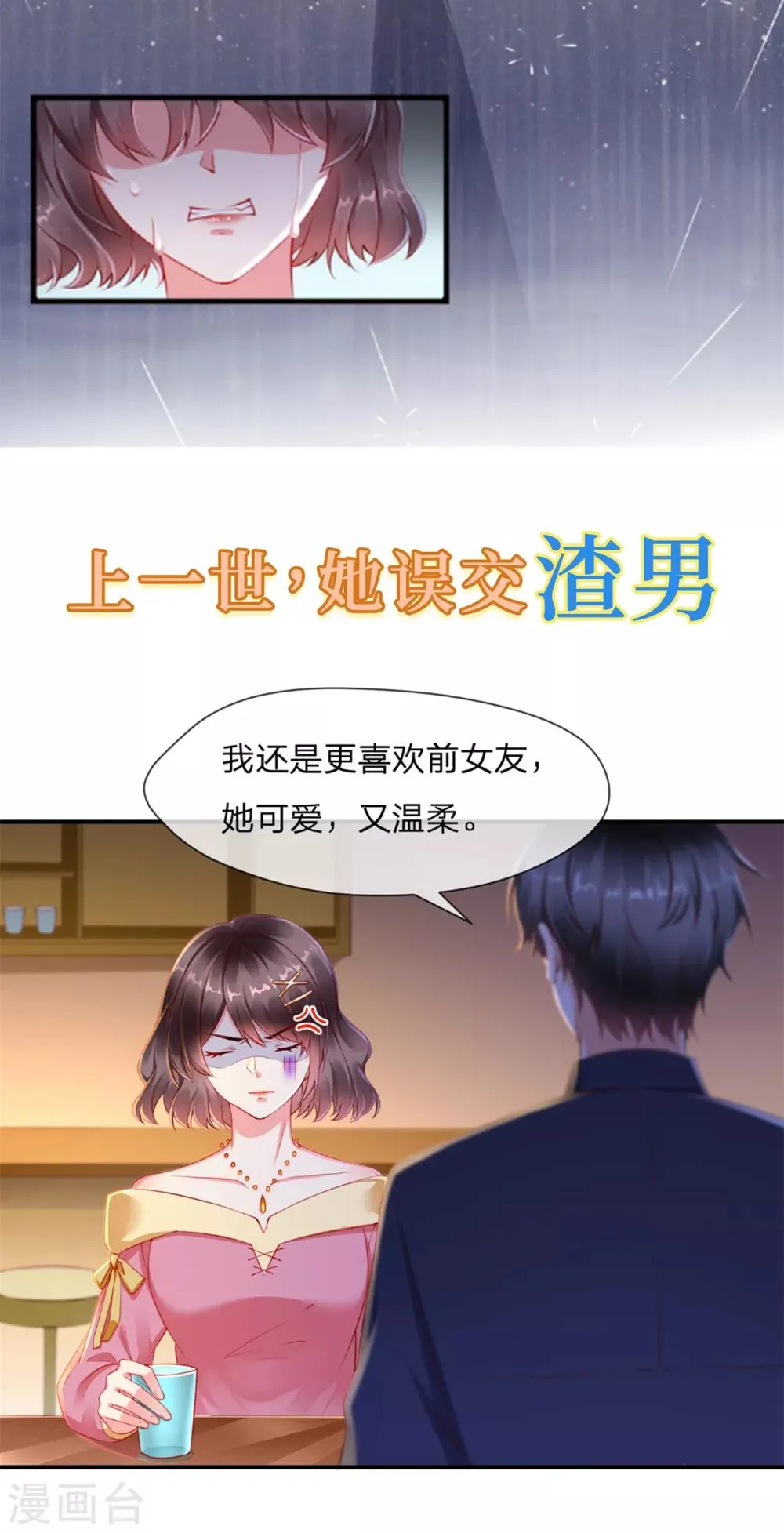 预告 第2页