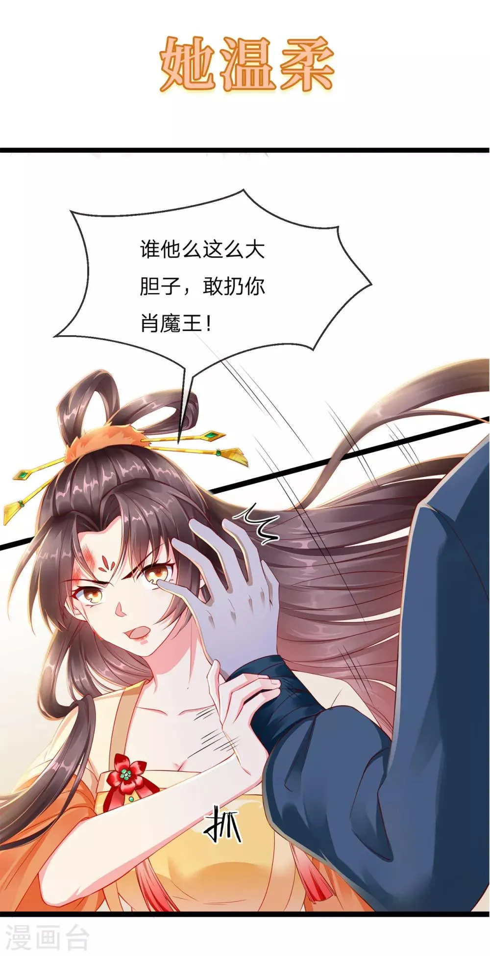 预告 第11页