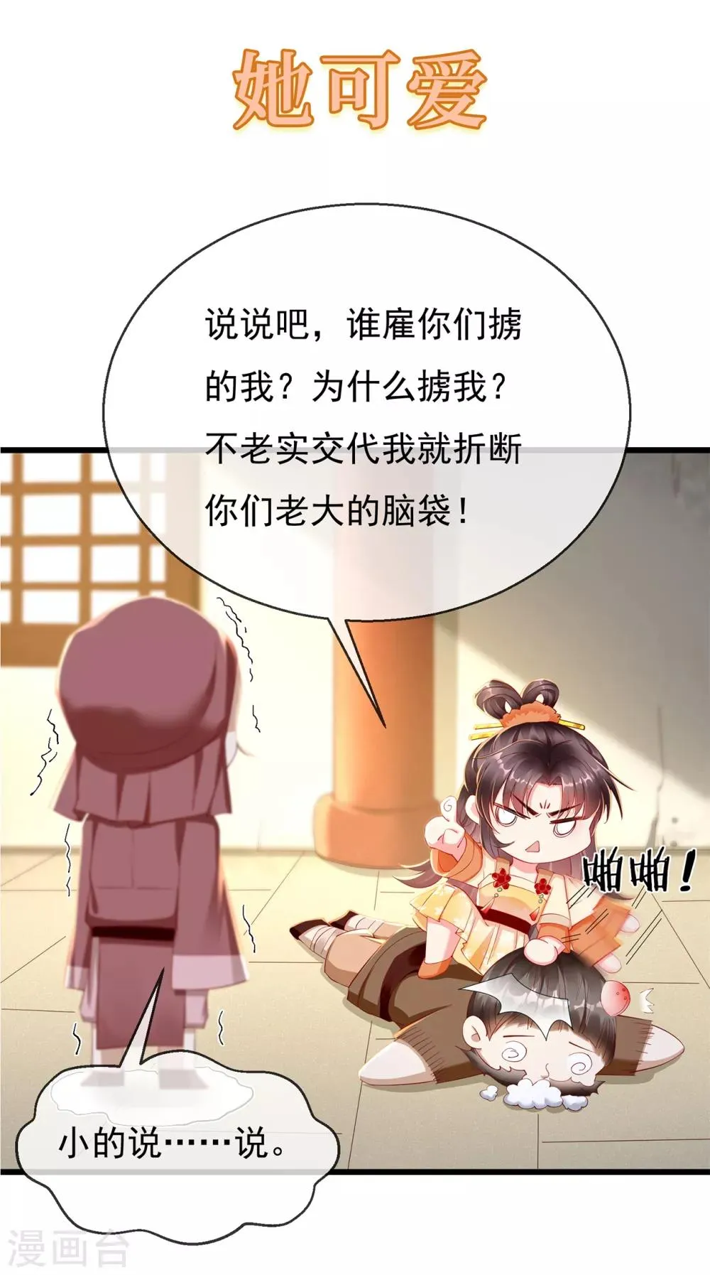 预告 第12页