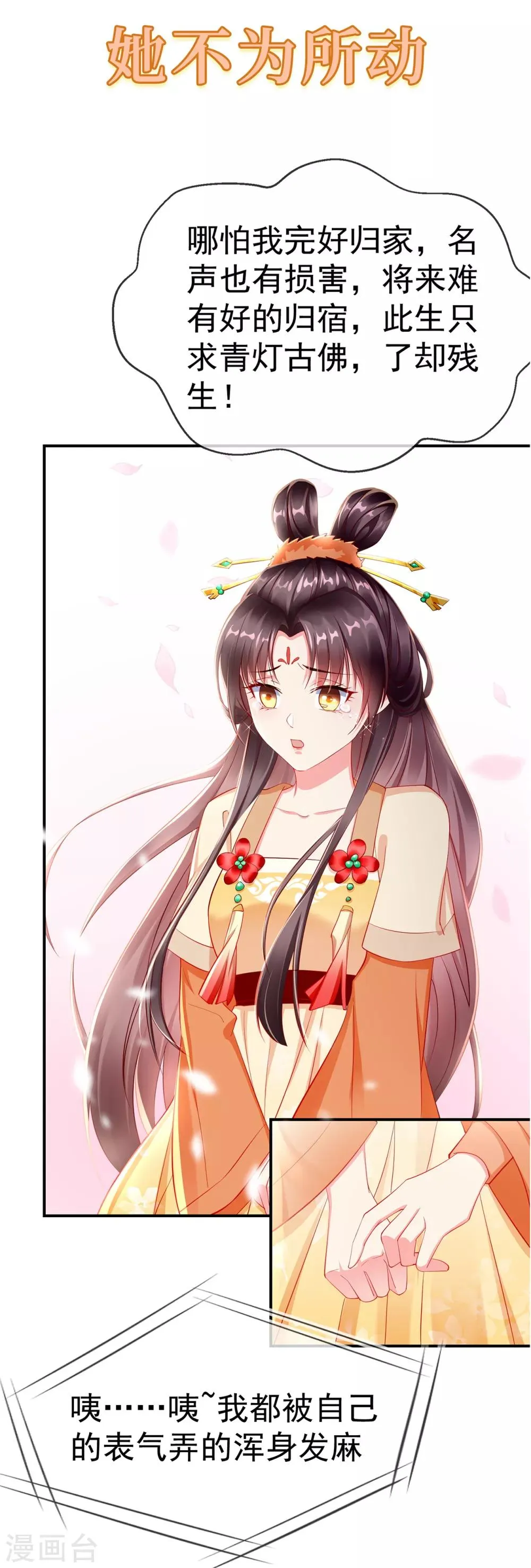 预告 第14页