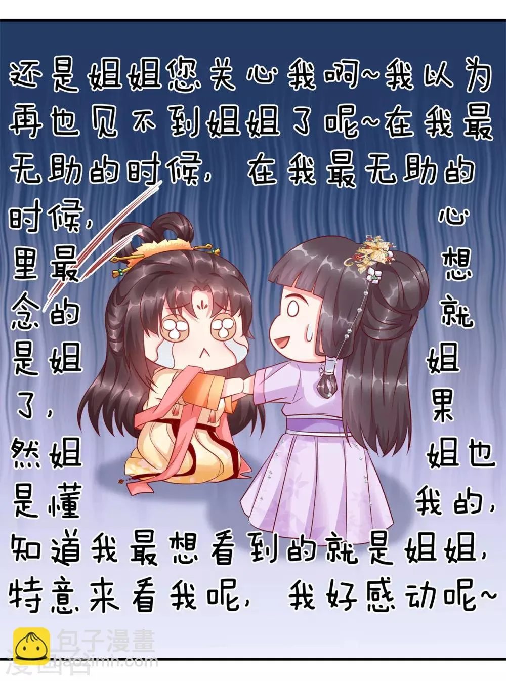 预告 第18页