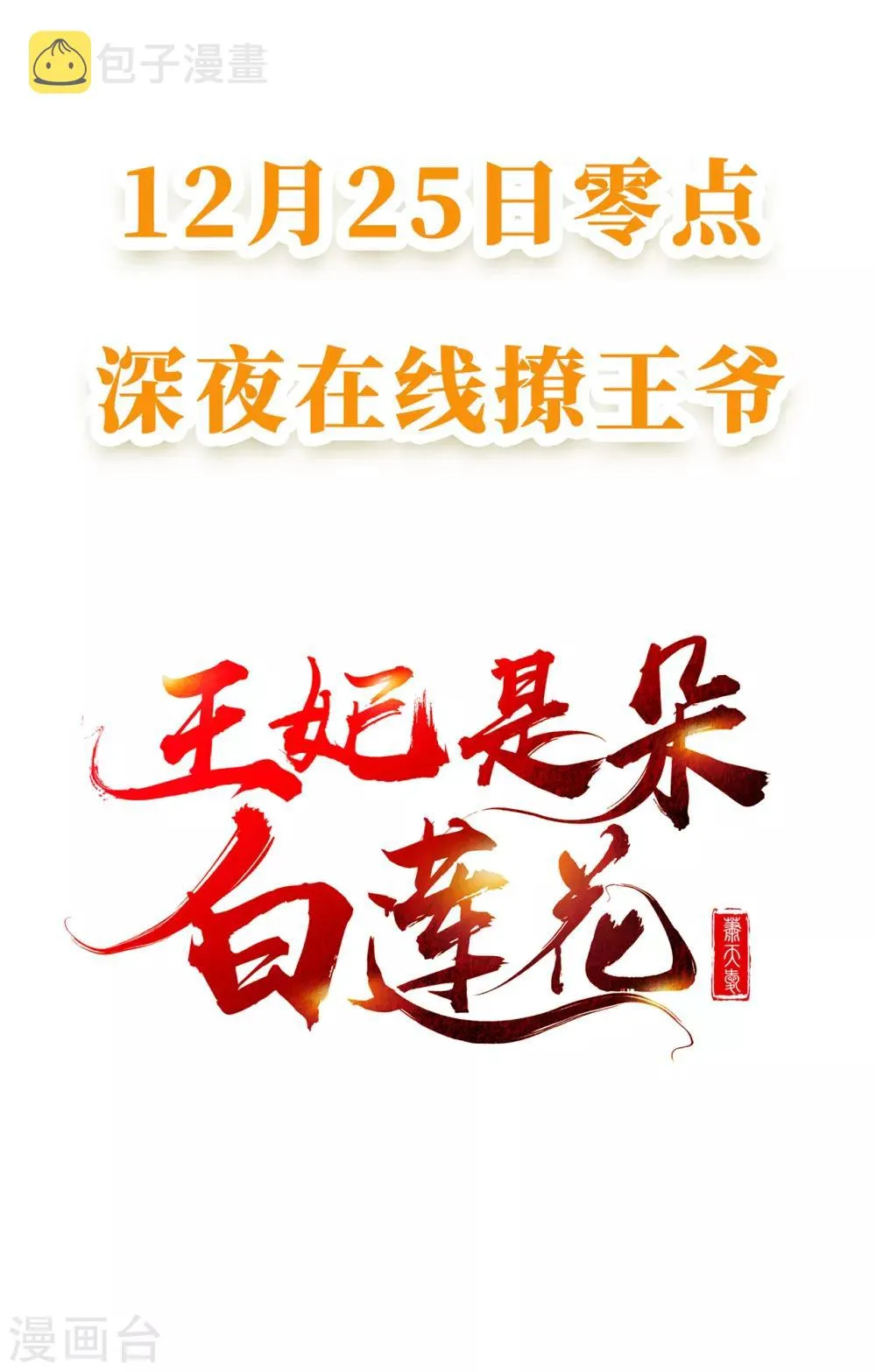 预告 第22页
