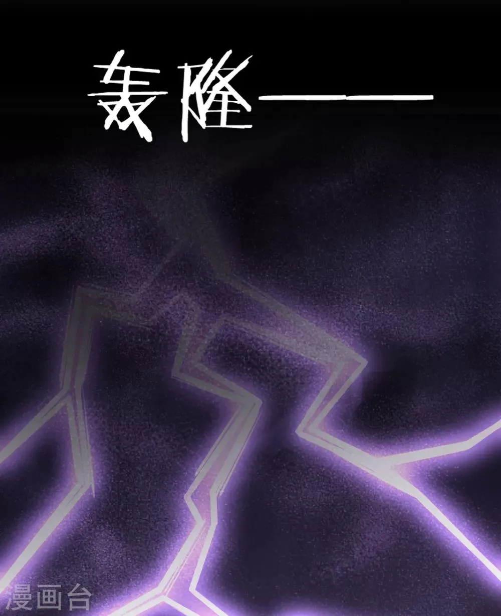 第1话 白莲花横空出世 第7页