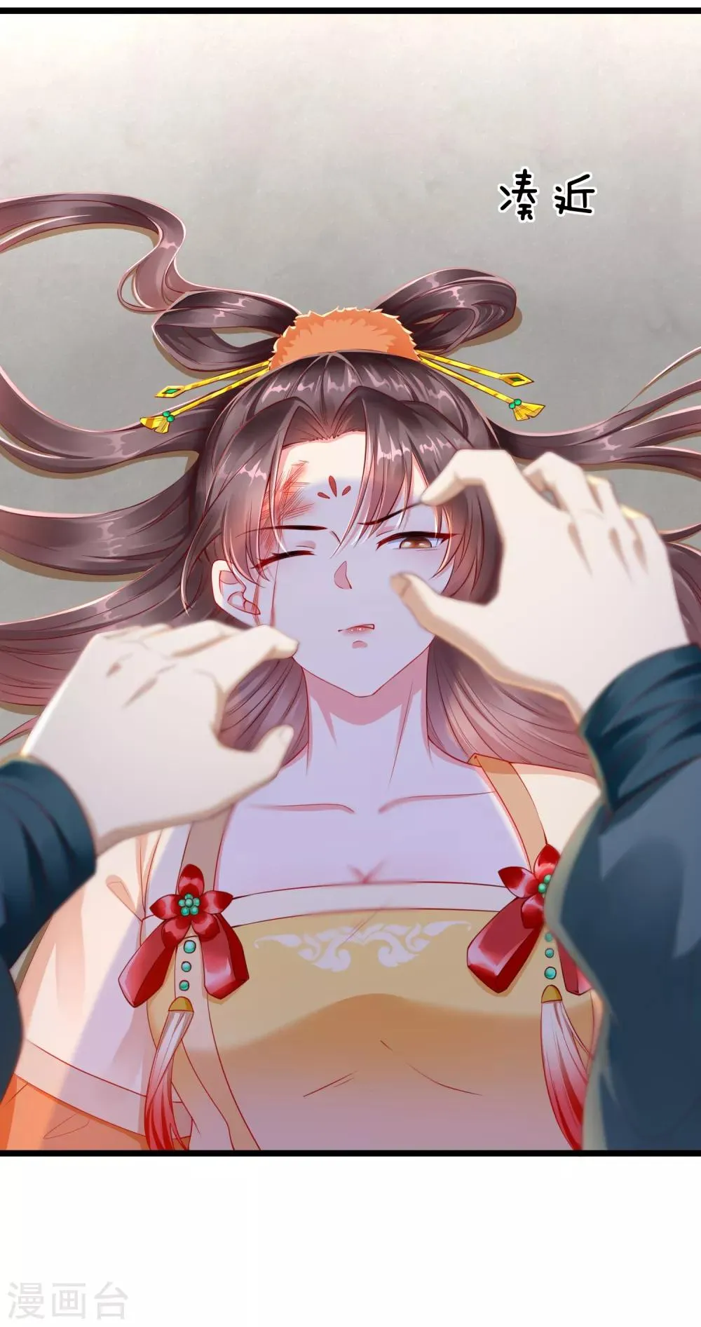 第1话 白莲花横空出世 第19页