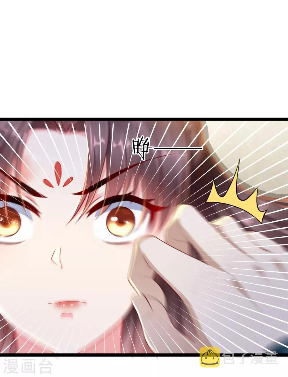 第1话 白莲花横空出世 第20页