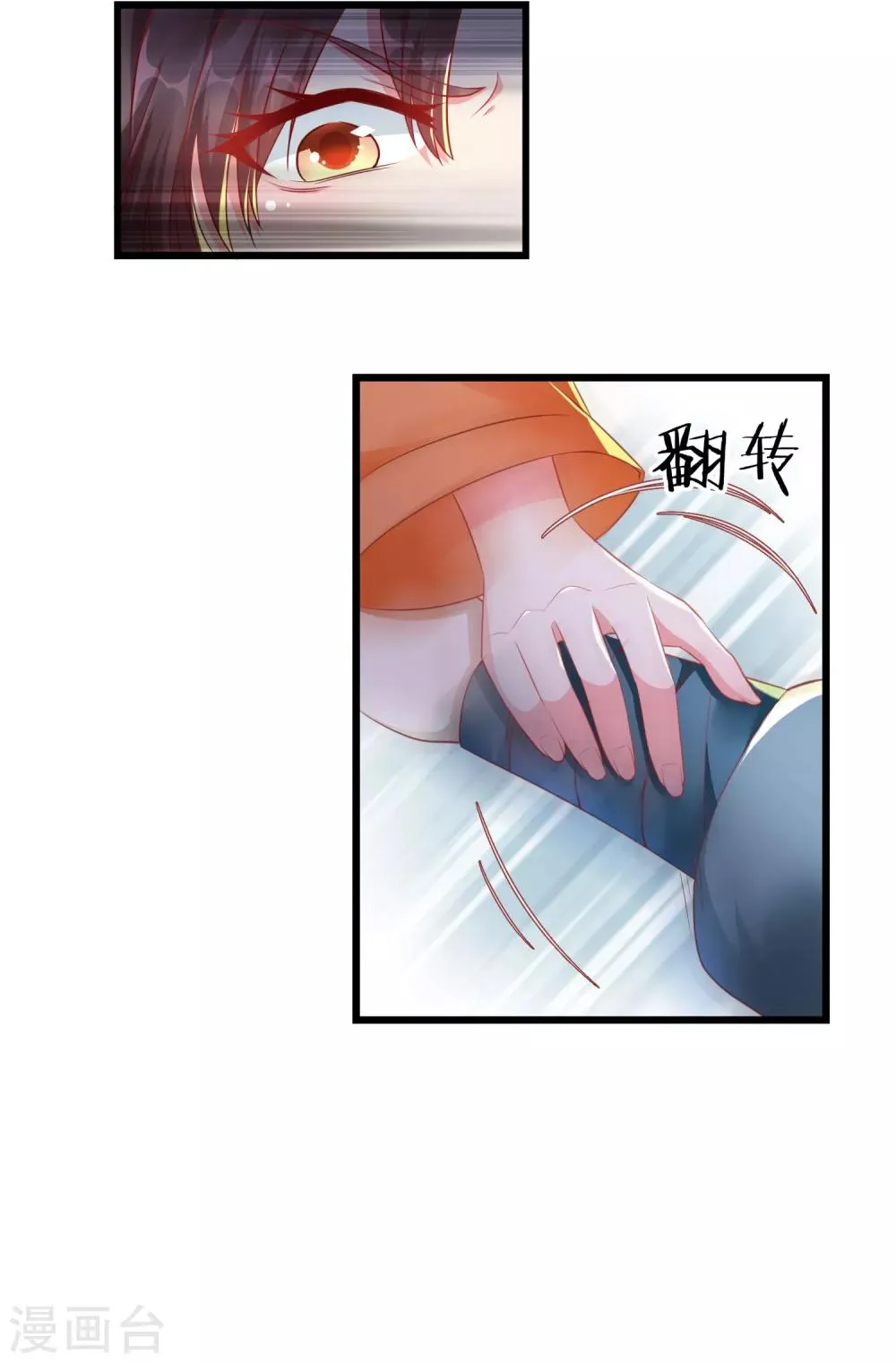 第1话 白莲花横空出世 第35页