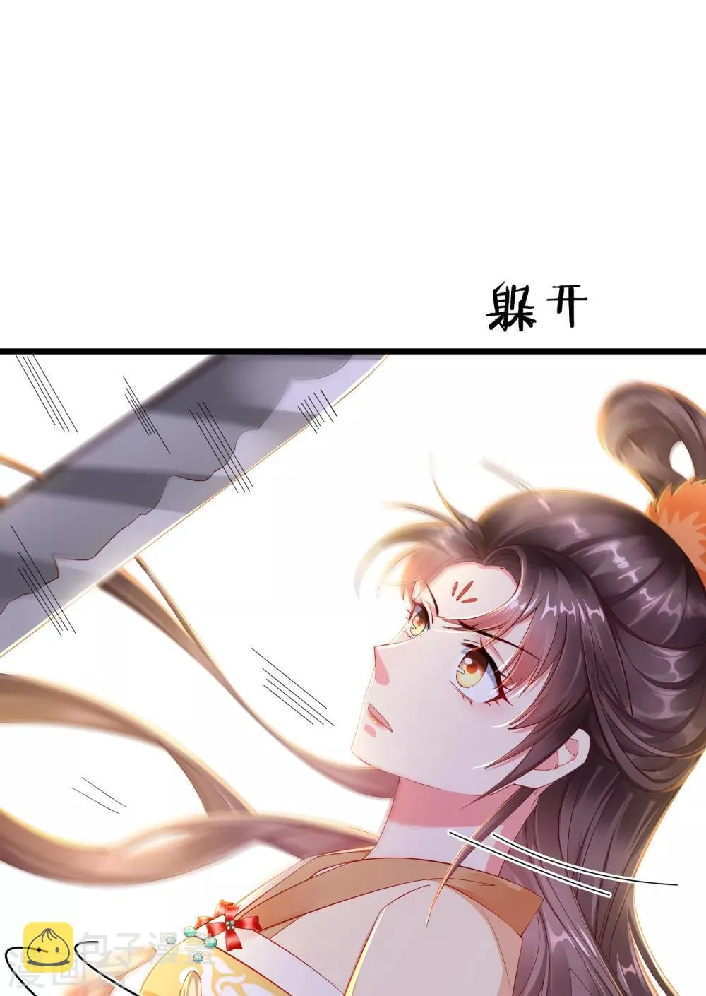 第1话 白莲花横空出世 第51页