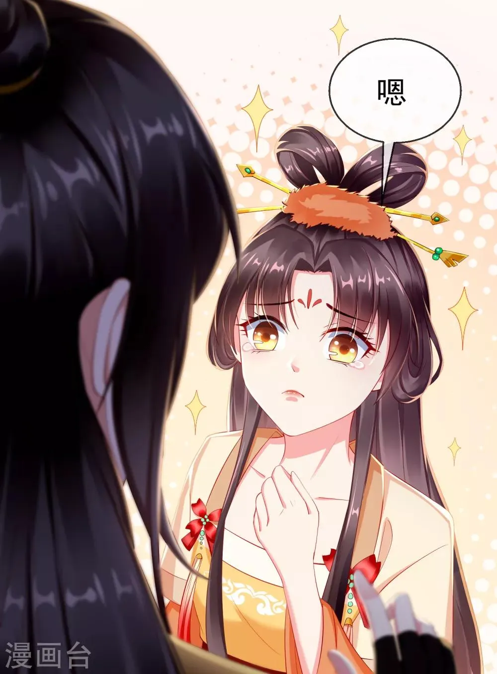 第2话 盛世白莲输给一匹马？ 第5页
