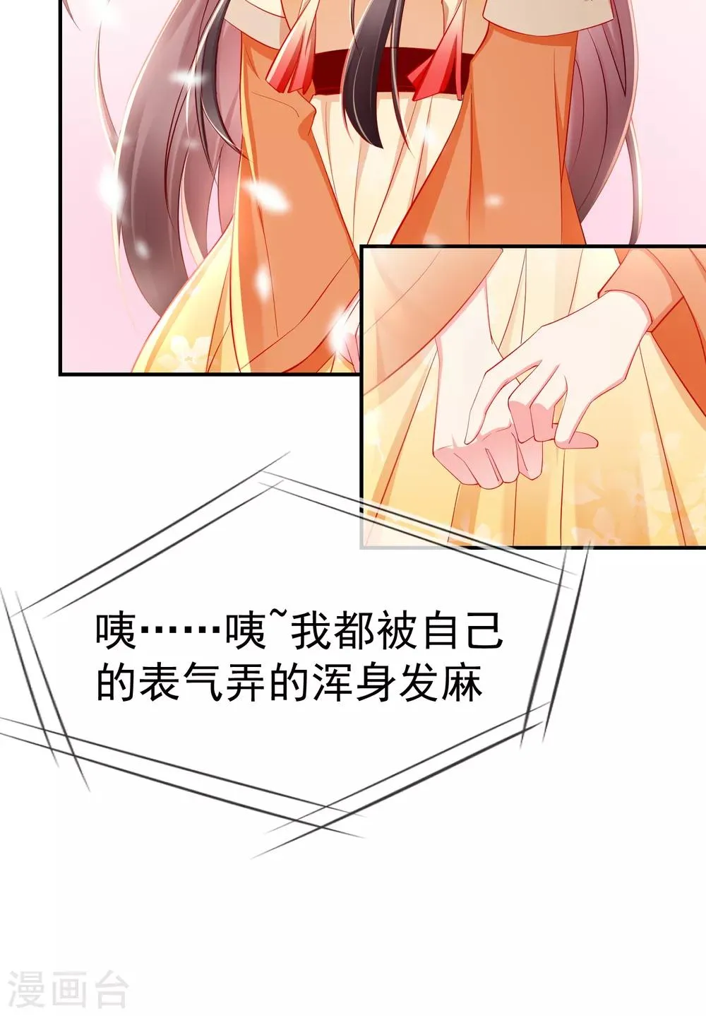 第2话 盛世白莲输给一匹马？ 第14页