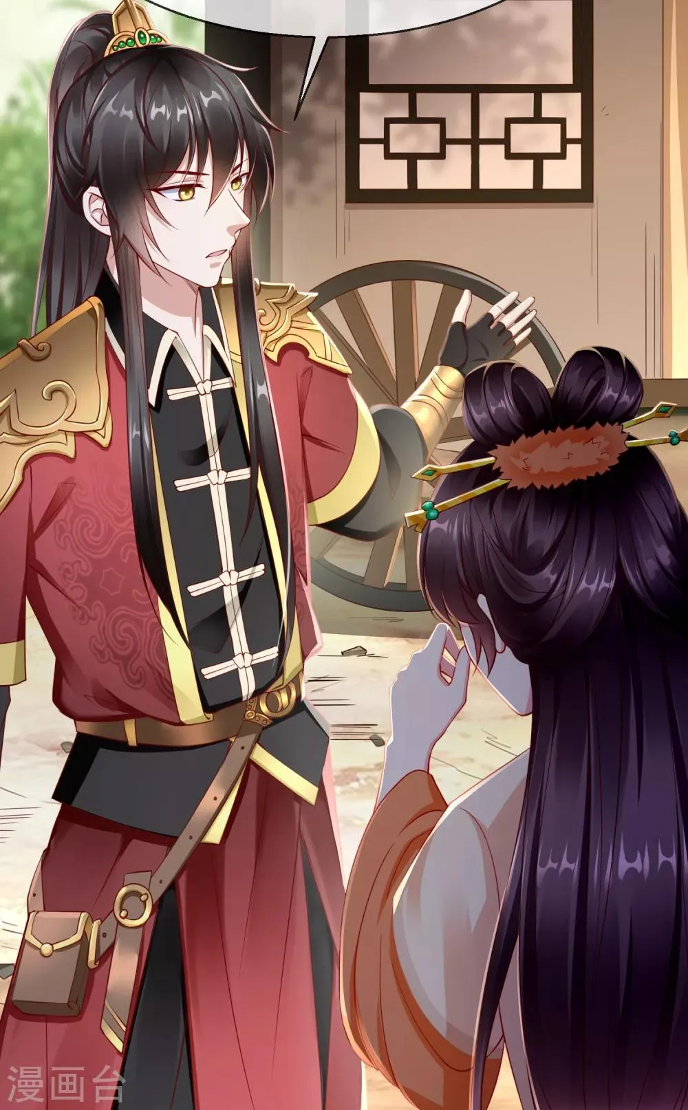 第2话 盛世白莲输给一匹马？ 第18页
