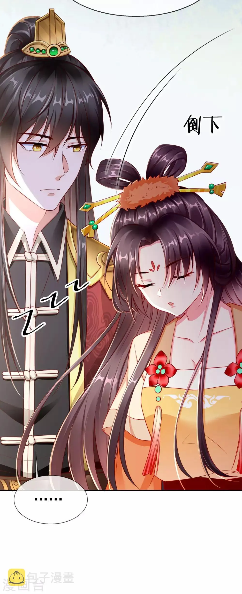 第2话 盛世白莲输给一匹马？ 第27页