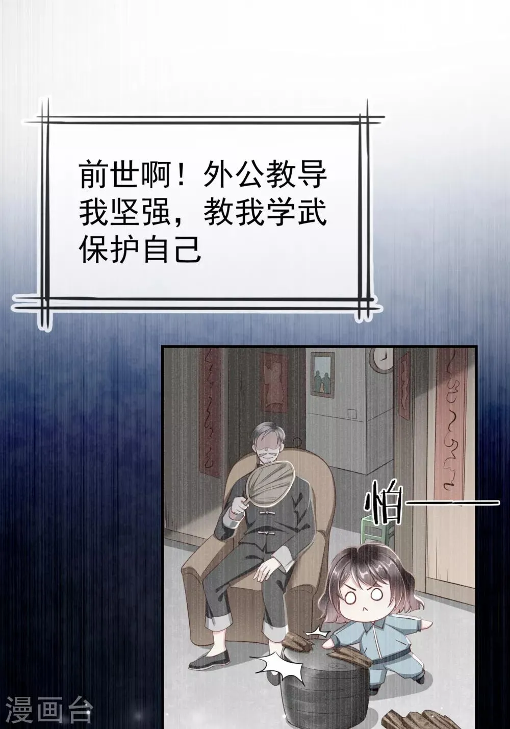 第2话 盛世白莲输给一匹马？ 第28页