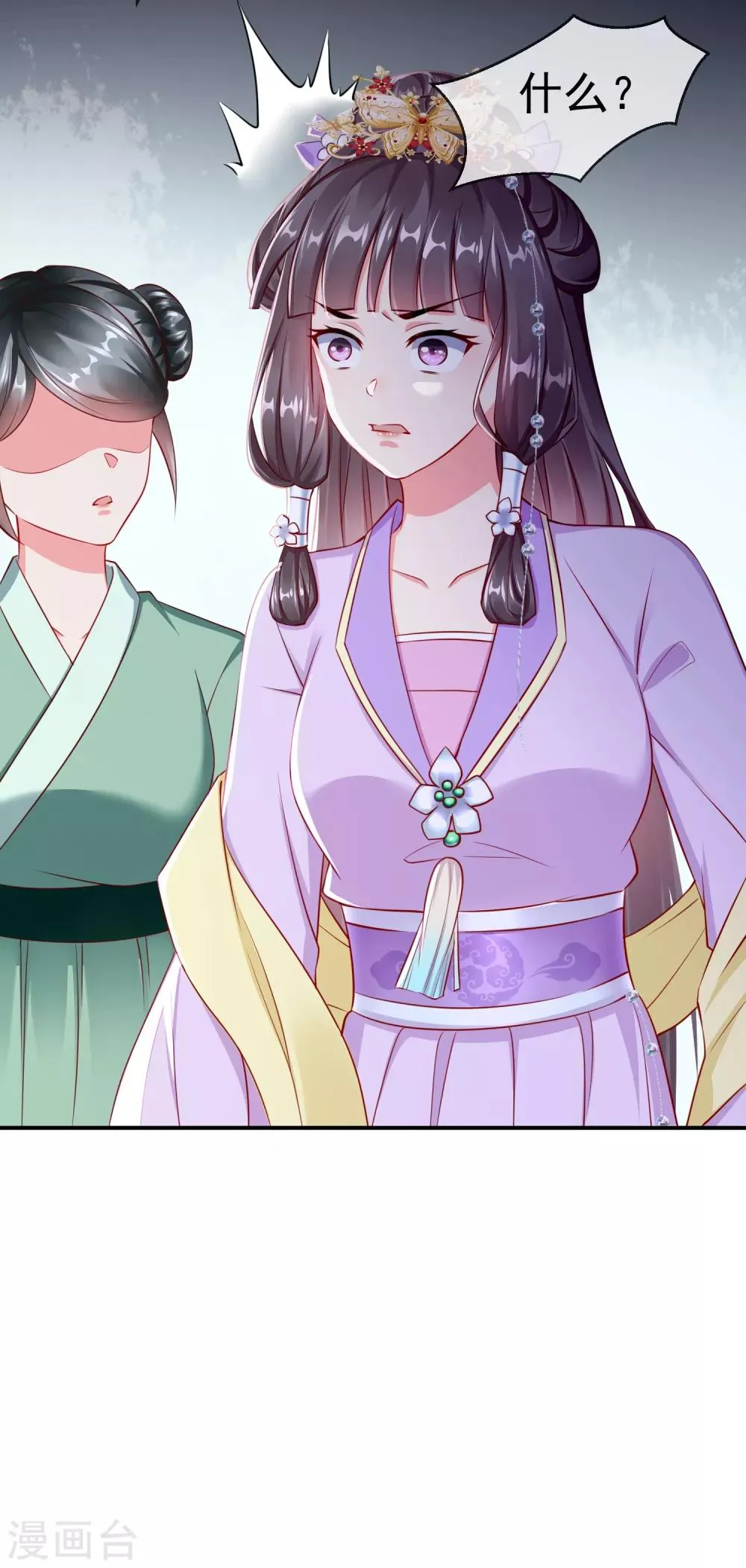 第2话 盛世白莲输给一匹马？ 第40页