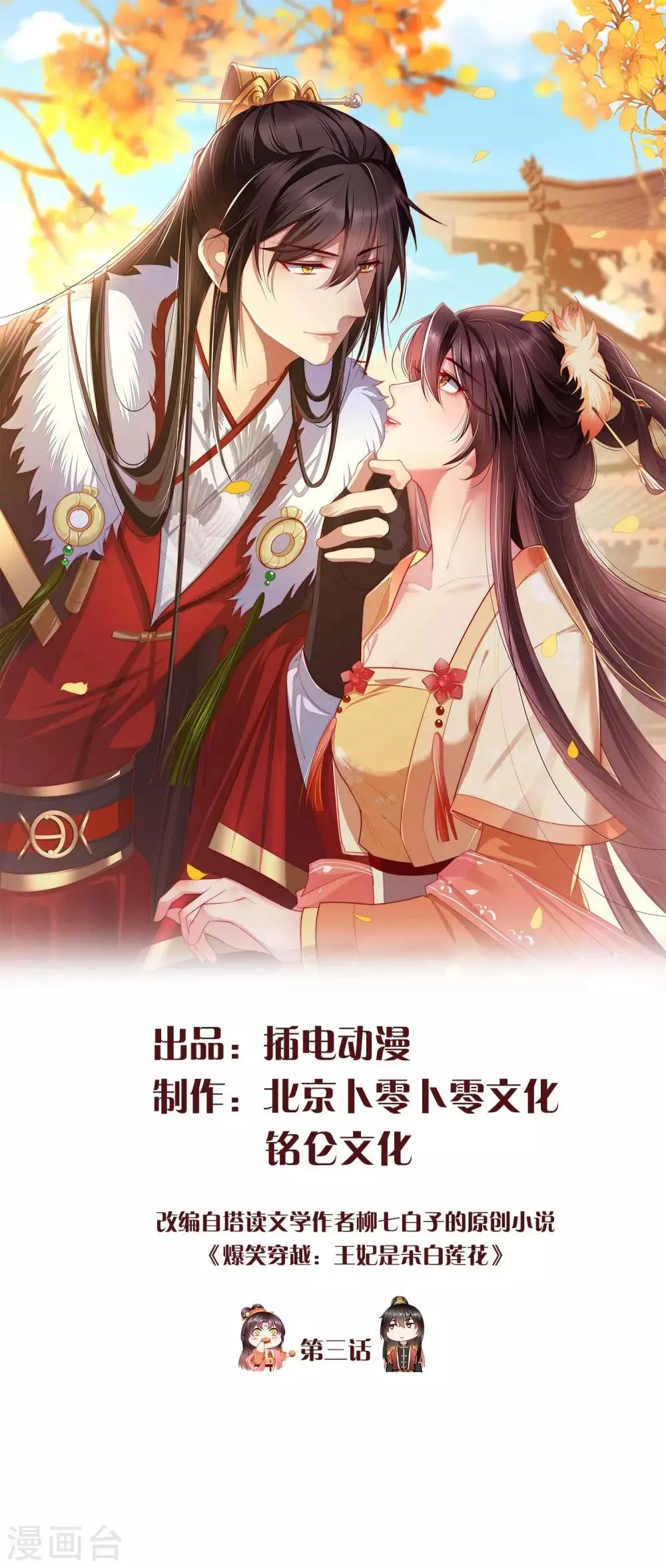 第3话 这银票有十万两耶！ 第1页