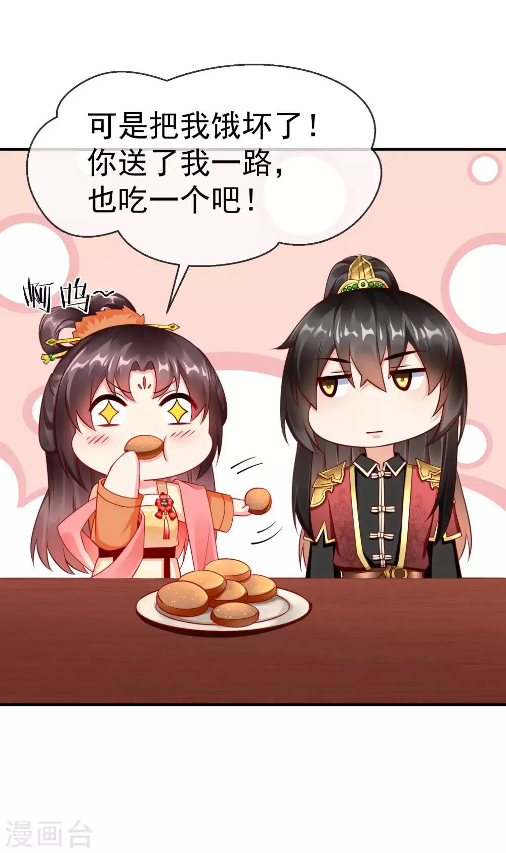 第3话 这银票有十万两耶！ 第6页