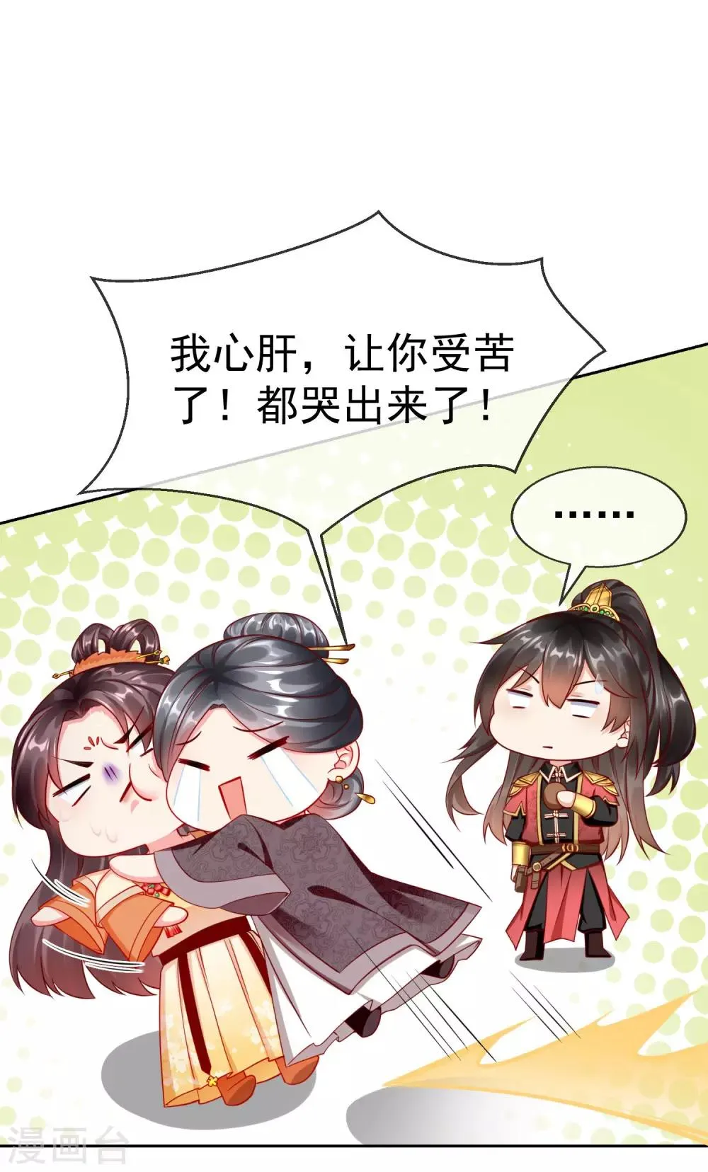 第3话 这银票有十万两耶！ 第7页