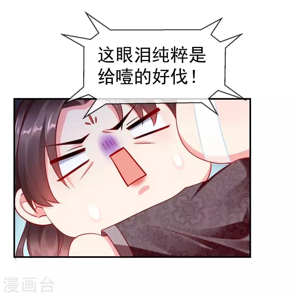 第3话 这银票有十万两耶！ 第8页