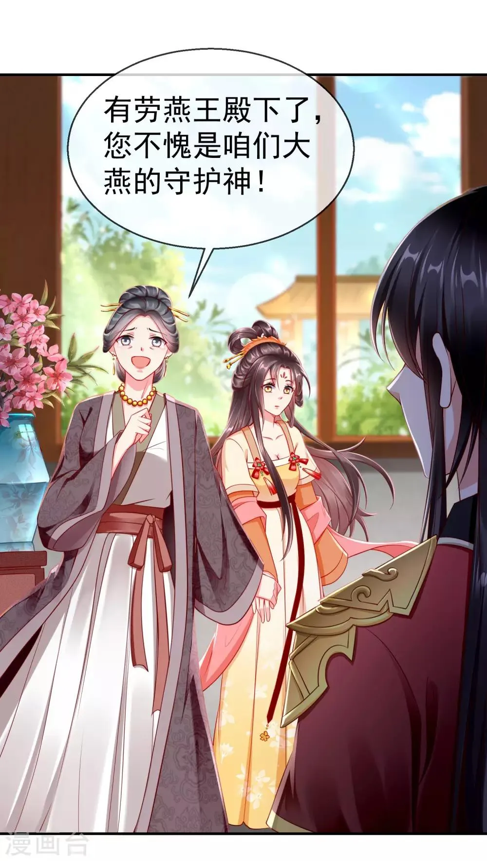 第3话 这银票有十万两耶！ 第10页