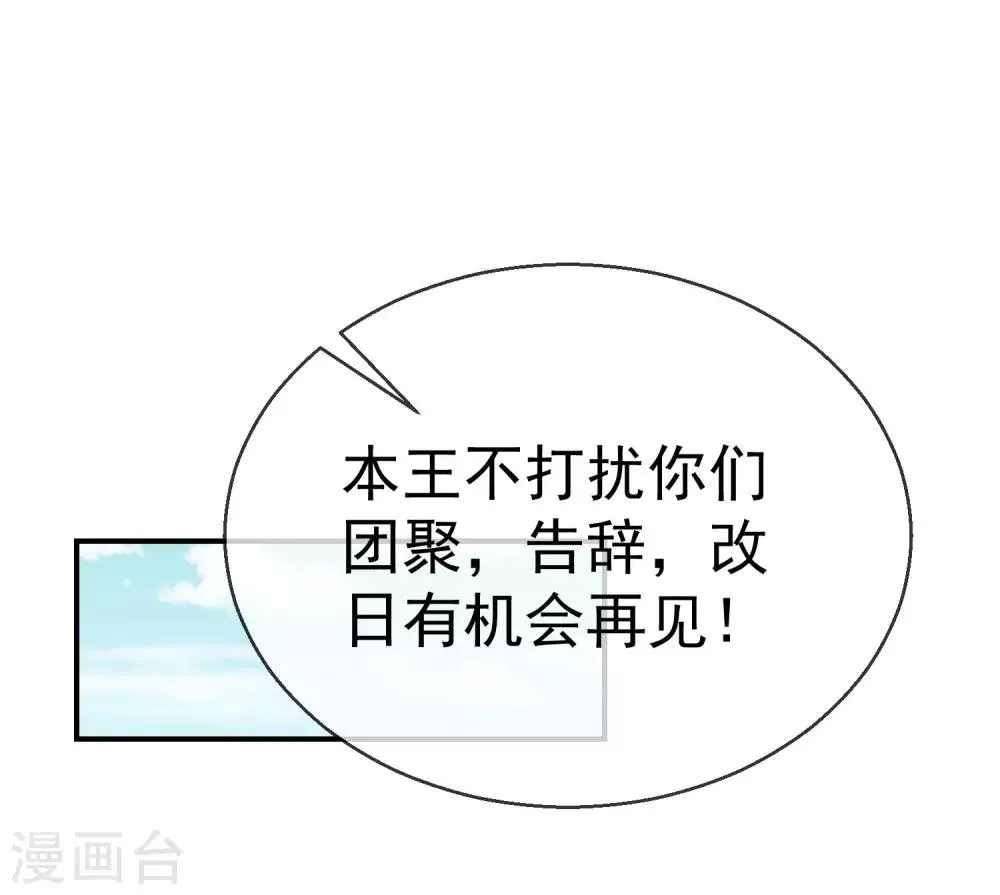 第3话 这银票有十万两耶！ 第14页