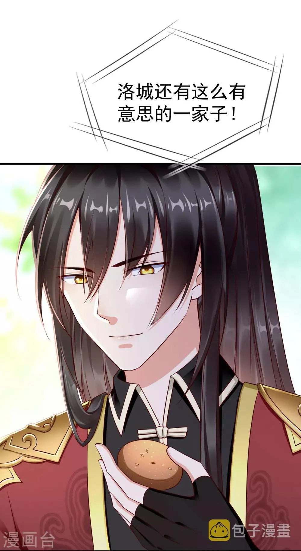 第3话 这银票有十万两耶！ 第17页