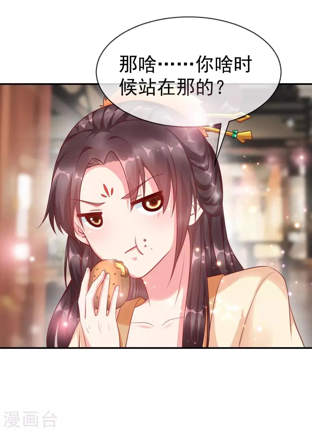 第3话 这银票有十万两耶！ 第21页