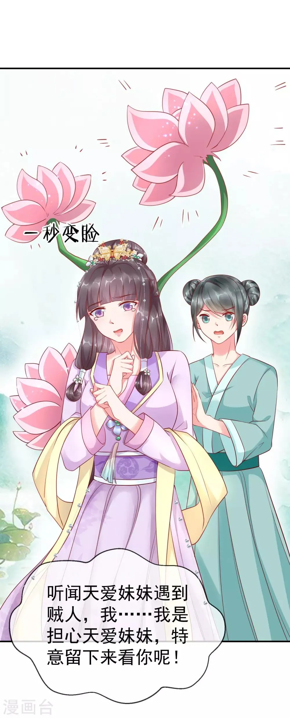 第3话 这银票有十万两耶！ 第22页