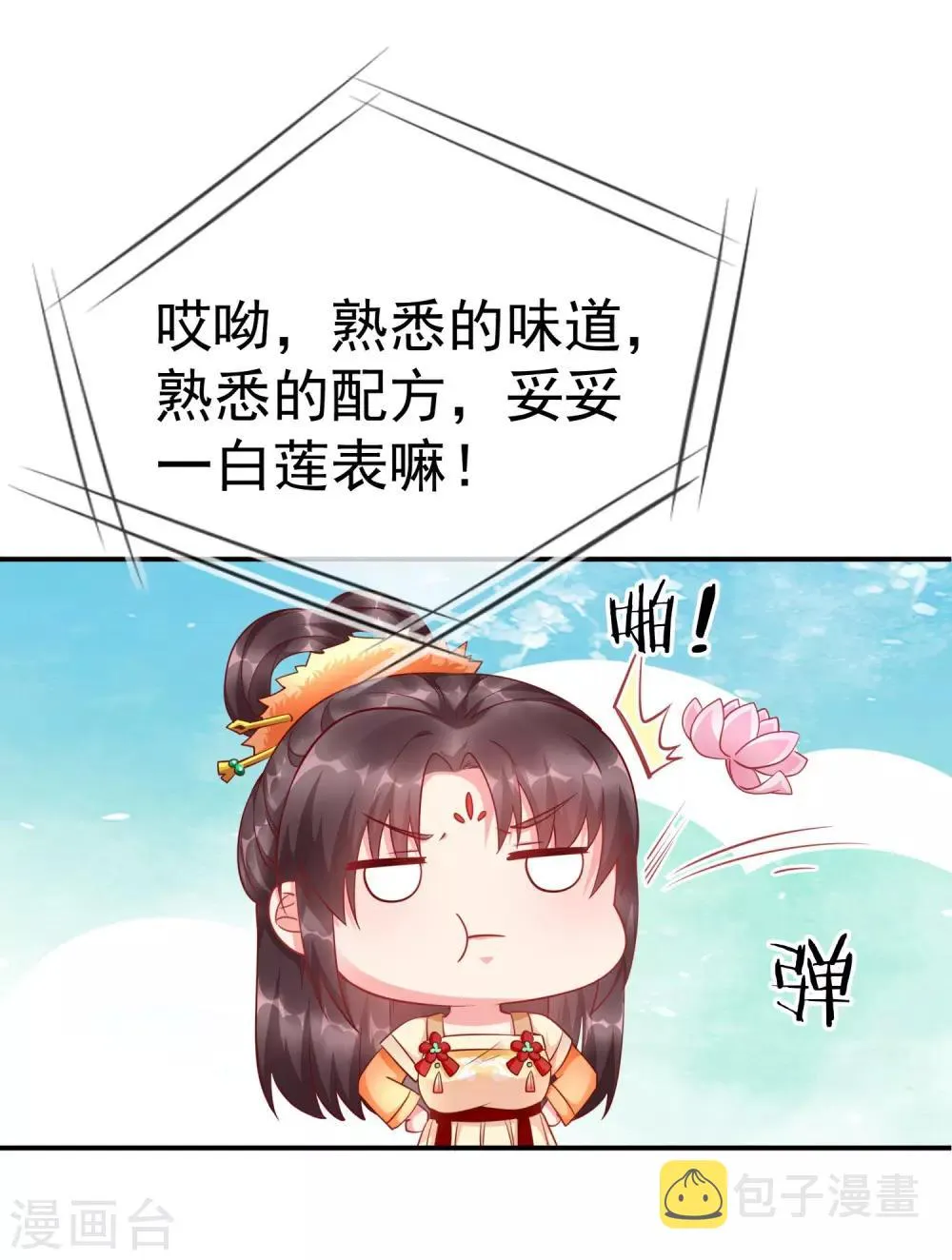第3话 这银票有十万两耶！ 第23页