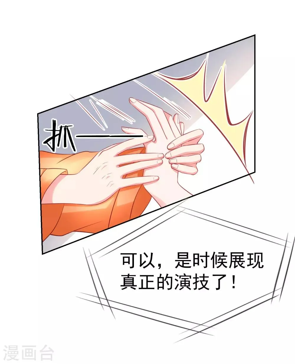 第3话 这银票有十万两耶！ 第24页