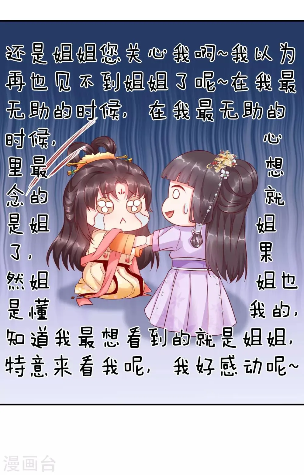 第3话 这银票有十万两耶！ 第25页