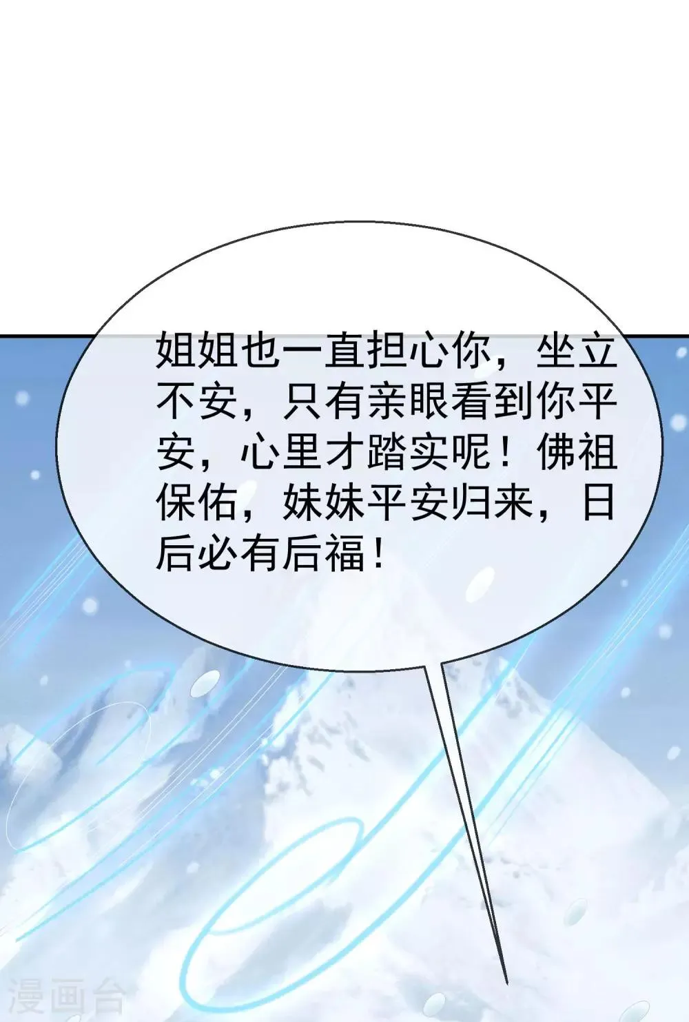 第3话 这银票有十万两耶！ 第26页