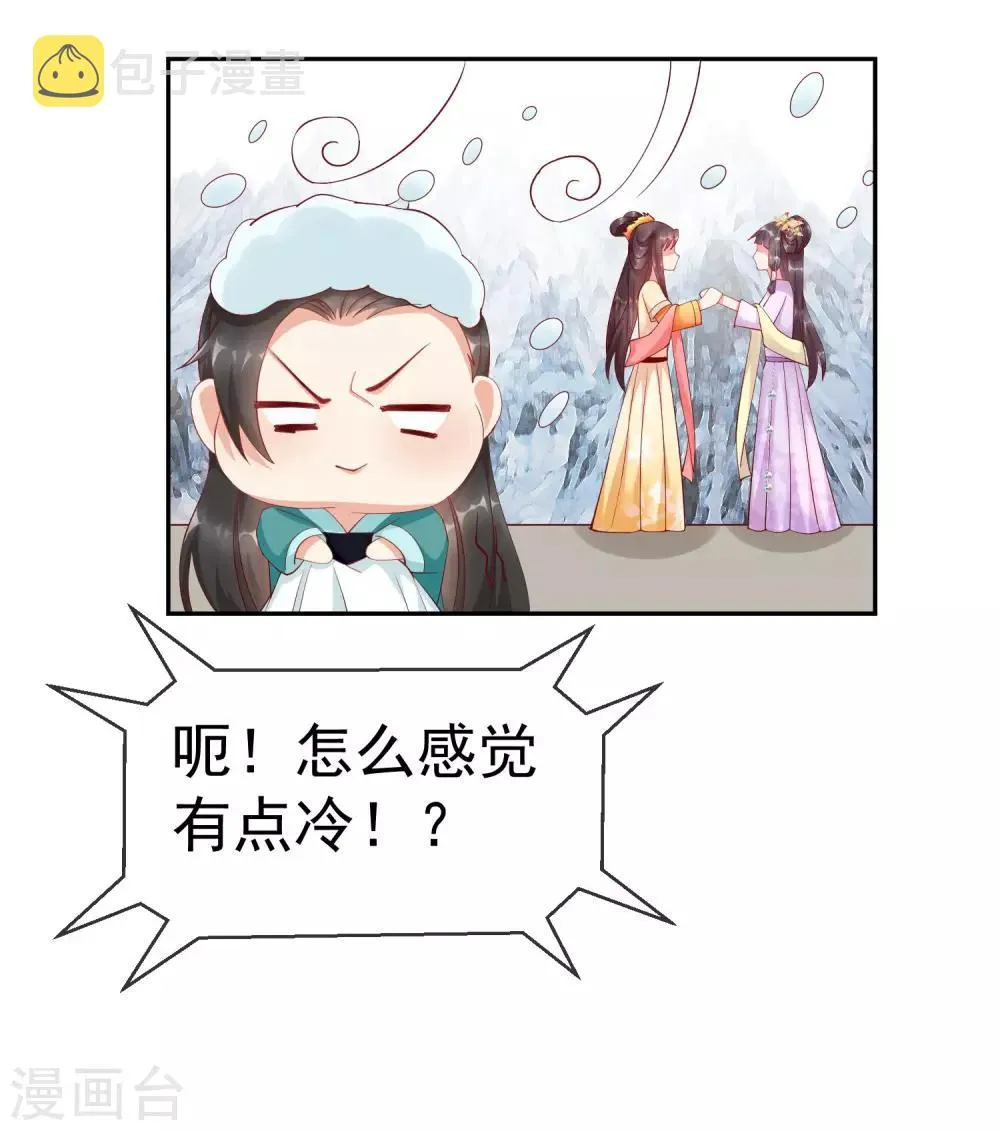 第3话 这银票有十万两耶！ 第28页