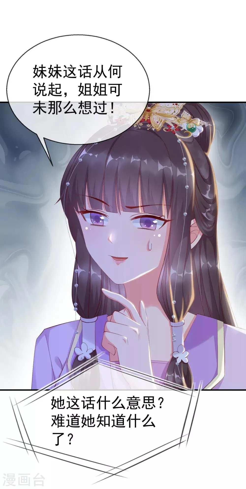 第3话 这银票有十万两耶！ 第29页
