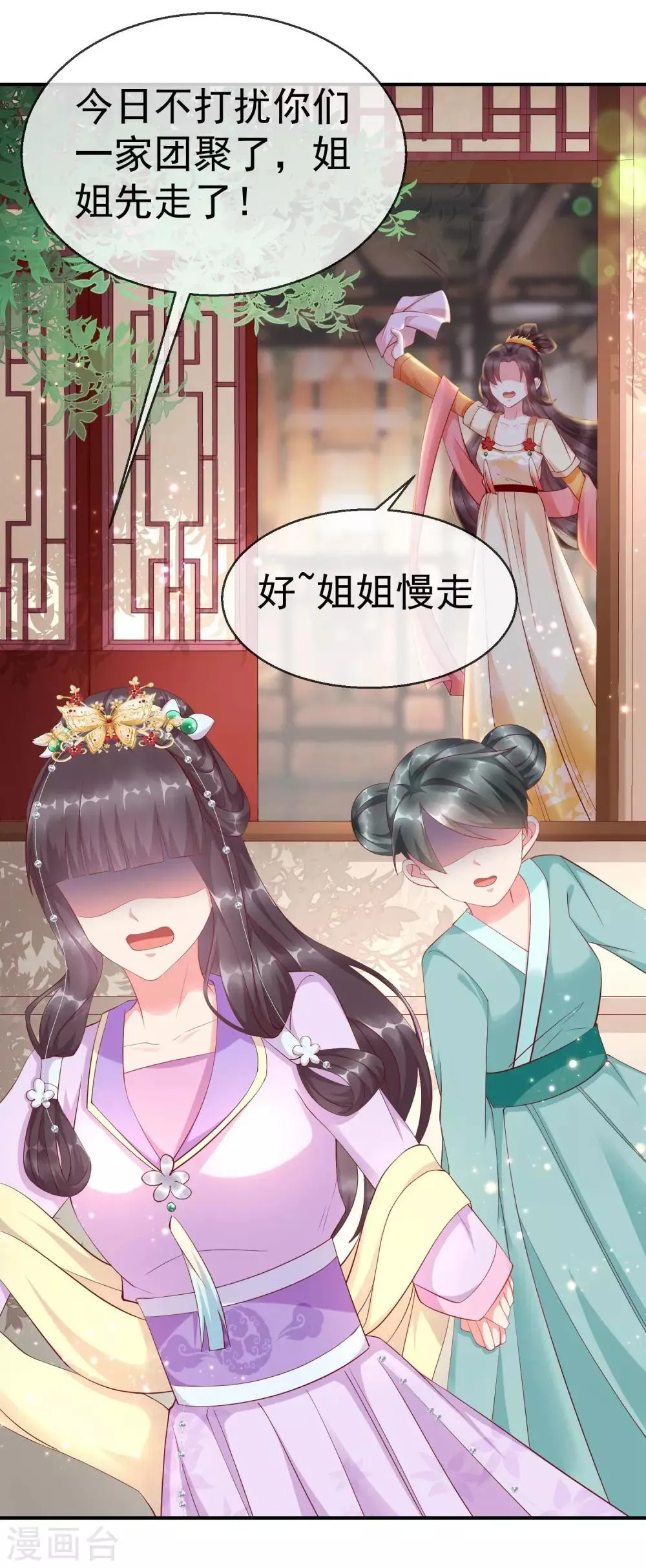 第3话 这银票有十万两耶！ 第30页