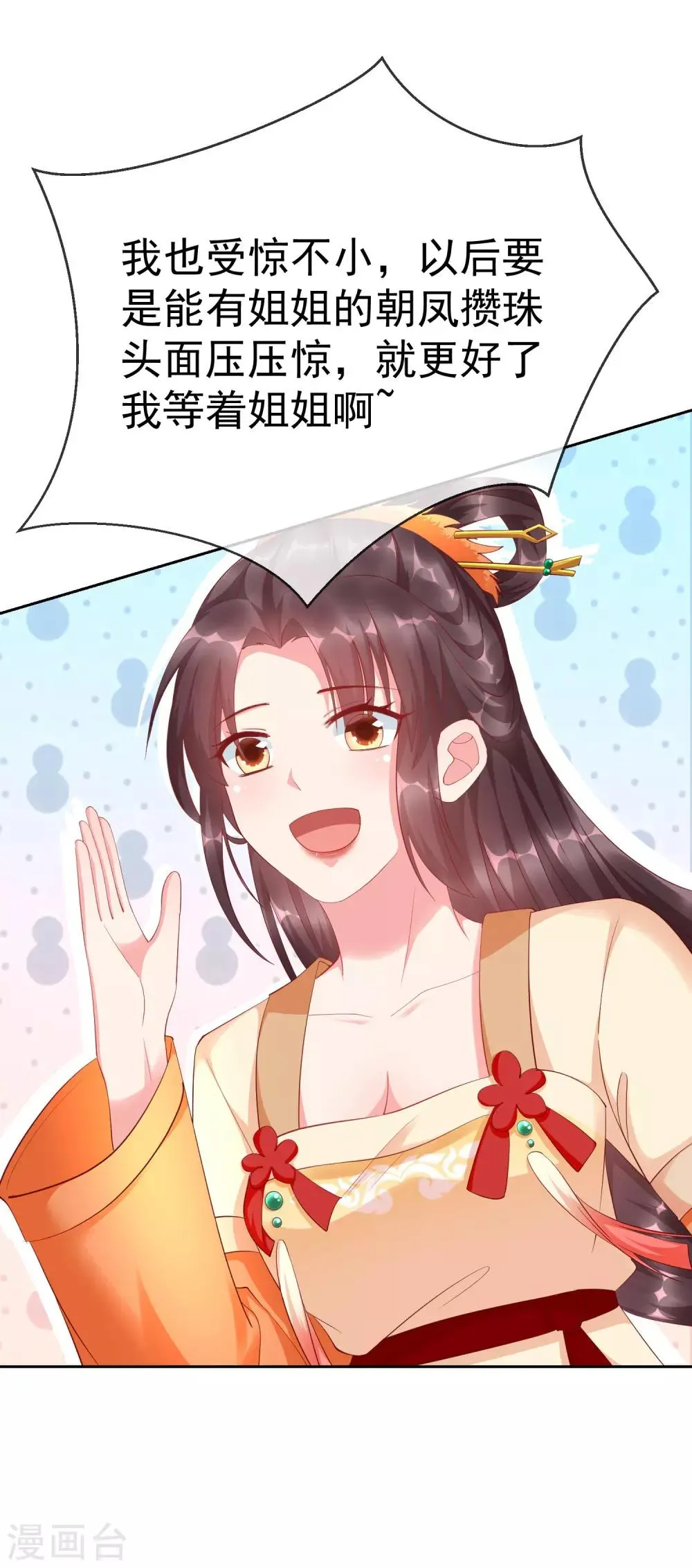 第3话 这银票有十万两耶！ 第31页