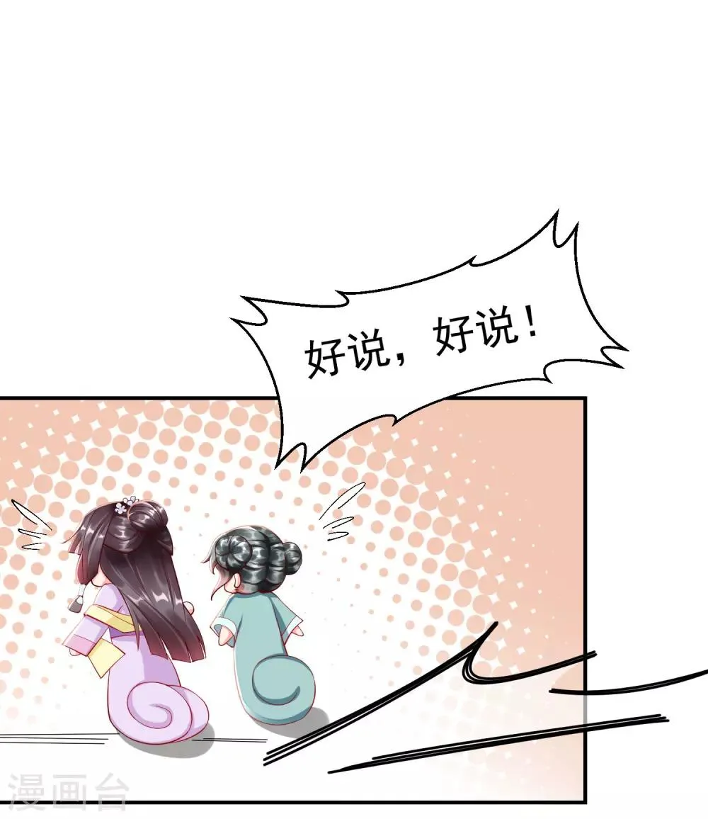 第3话 这银票有十万两耶！ 第32页