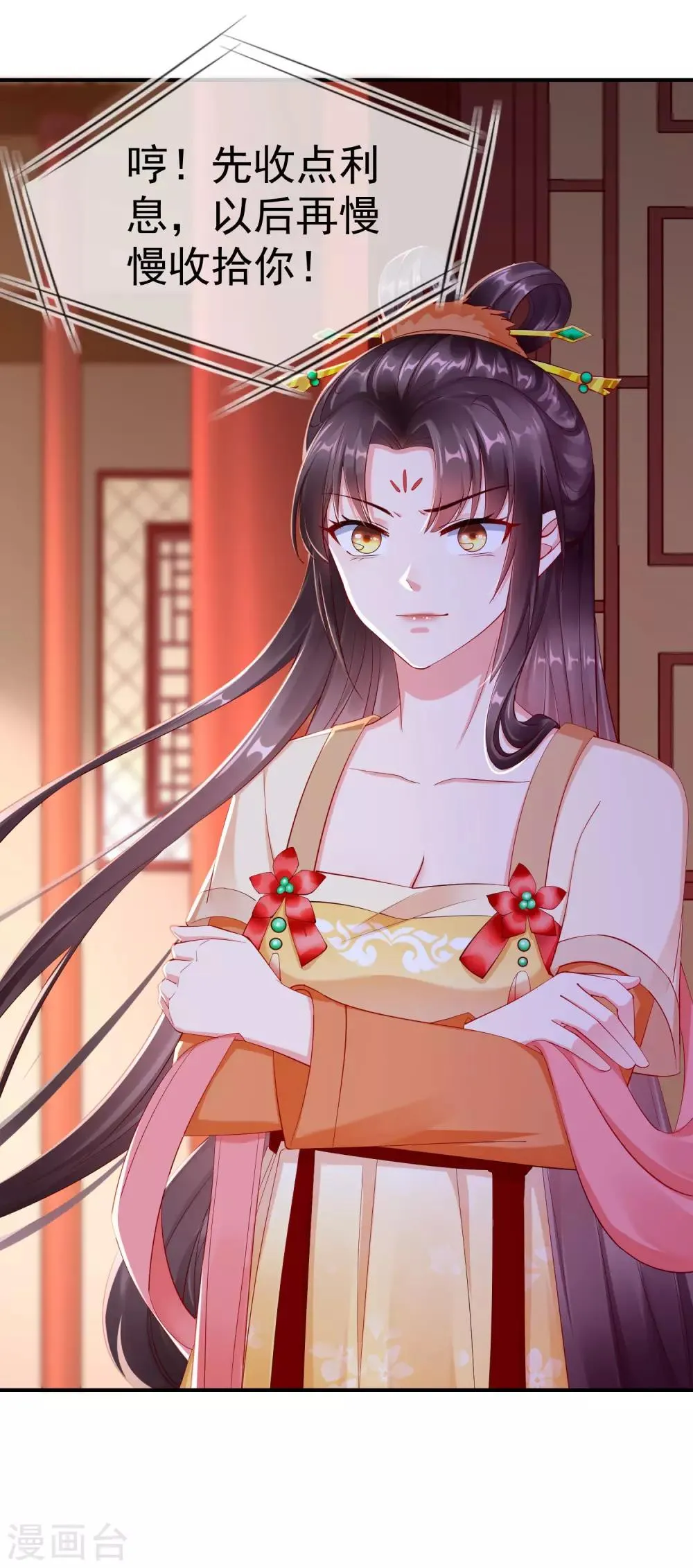 第3话 这银票有十万两耶！ 第33页
