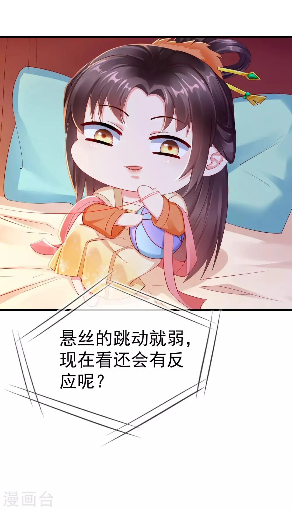 第3话 这银票有十万两耶！ 第37页