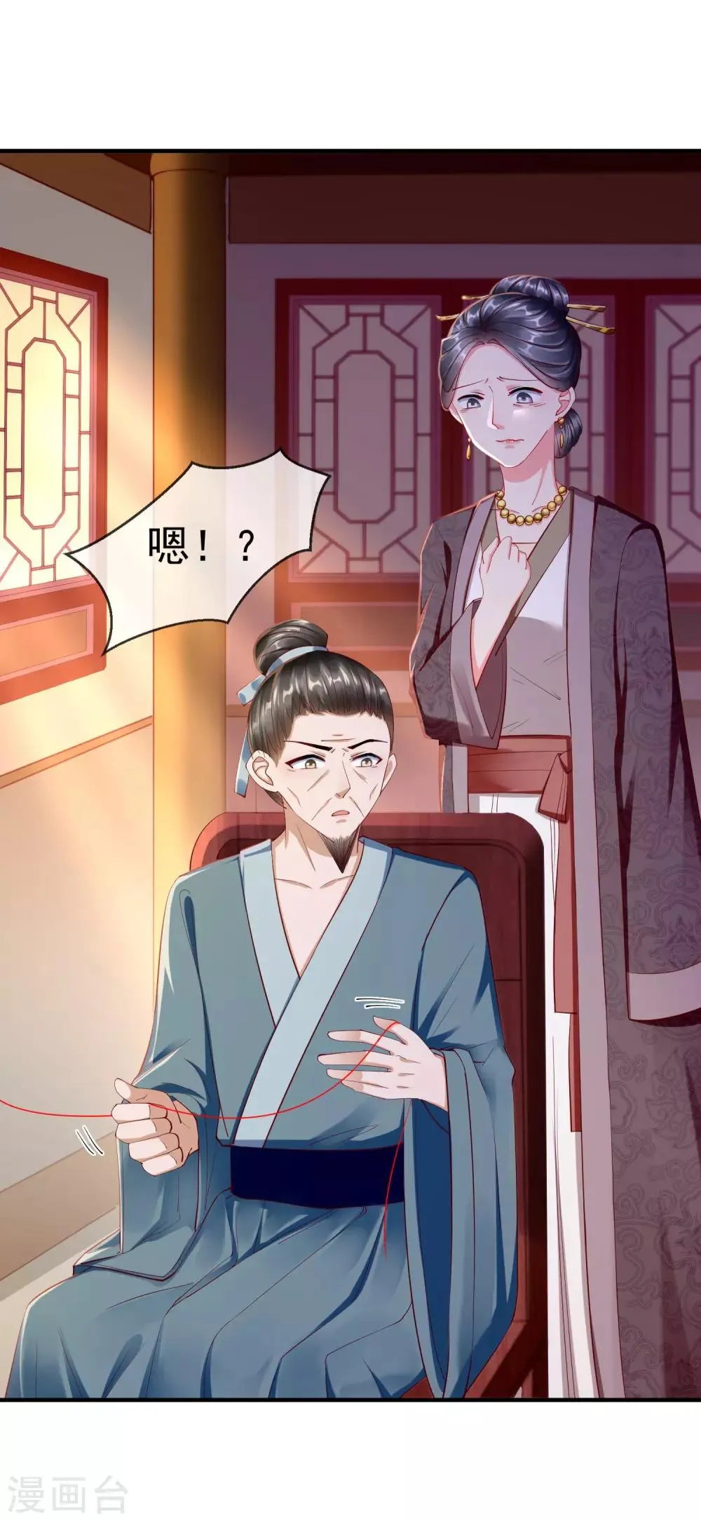 第3话 这银票有十万两耶！ 第38页