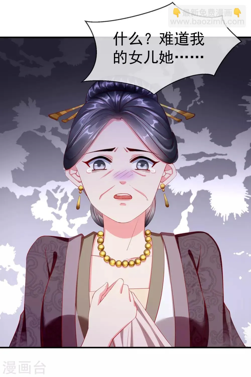 第3话 这银票有十万两耶！ 第40页