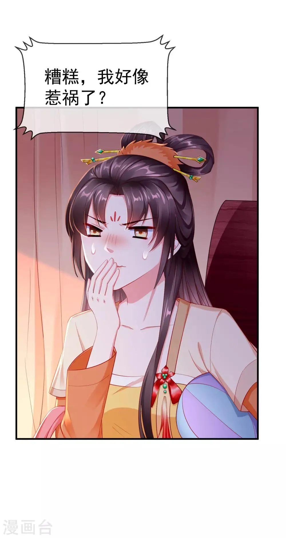 第3话 这银票有十万两耶！ 第41页