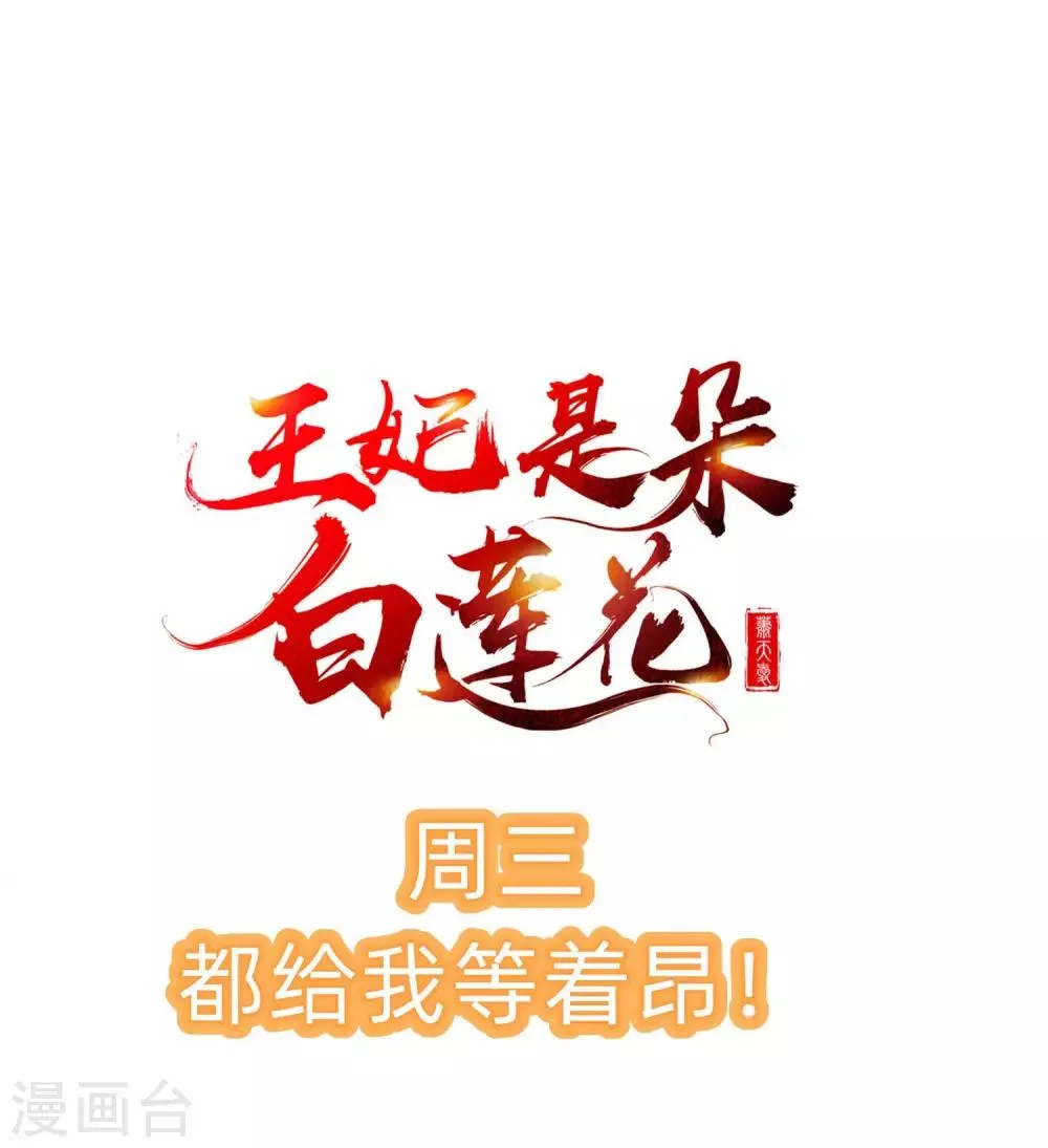 第3话 这银票有十万两耶！ 第42页