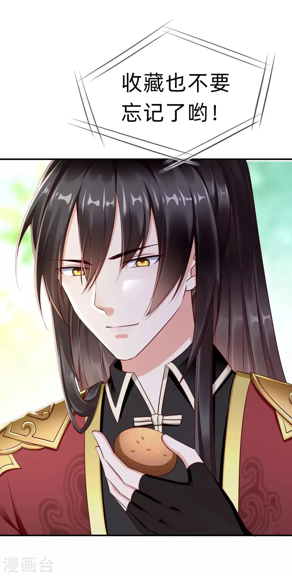 第3话 这银票有十万两耶！ 第45页