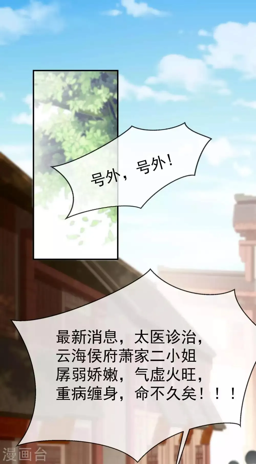 第4话 来战啊！老太婆 第2页