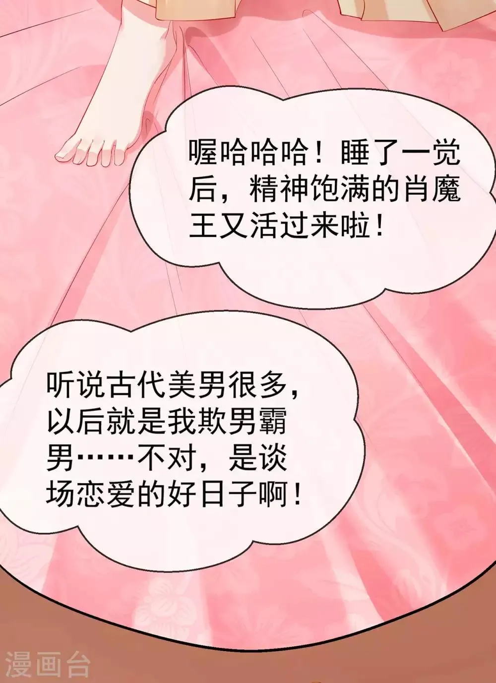 第4话 来战啊！老太婆 第5页